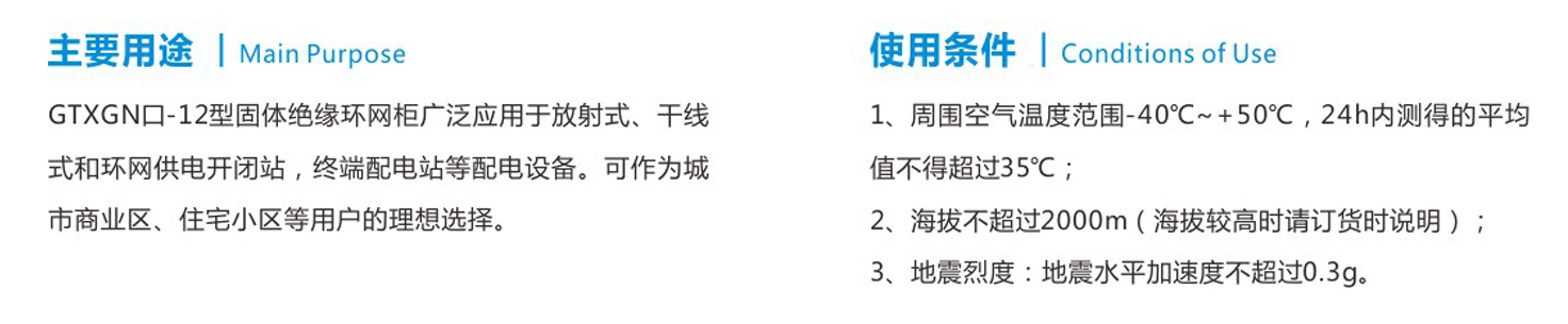 I、II型固體絕緣環(huán)網(wǎng)柜2.png